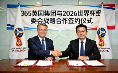 365英国集团与2026世界杯组委会达成战略合作新闻配图 - 双方代表握手签约场景