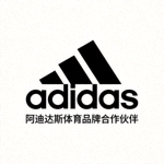 阿迪达斯体育品牌合作伙伴标志 - 阿迪达斯经典三条纹标志