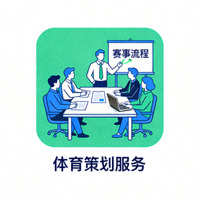 体育策划服务图标 - 团队在会议室策划大型体育赛事活动